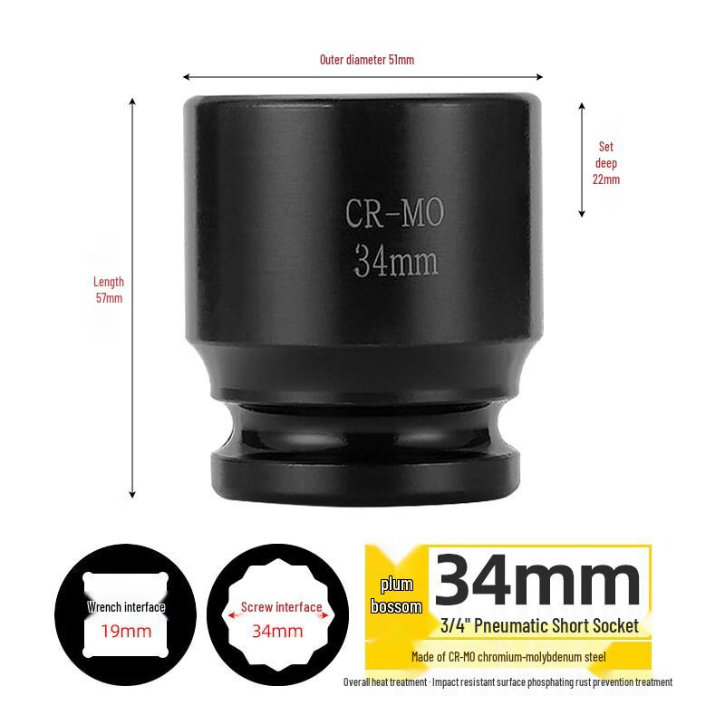 BaolaBaola 3/4  Drive 34mm 12-Point Impact Socket