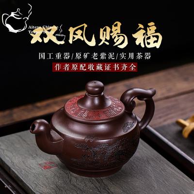 Bule de Argila Roxa Yixing Feito à Mão Bênção do Fênix Duplo Mina Original Argila Roxa Antiga Bebendo Pu'er Bule de Chá Chinês Jogo de Chá 280m