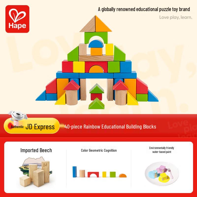 Hape Wooden Building Blocks Collection