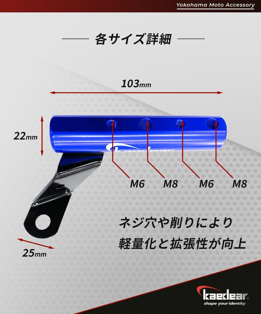 Kaedear Bike Multi Bar Clamp Bar Stay Handle Smartphone Holder Bar Diameter 22mm M10 KDR-H3-2-red (Red)