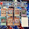 Yu-Gi-Oh! Extra and Double Sleeves Build [Dogmatika Centurion] Deck,