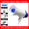 Rechargeable Handheld Megaphone Speaker with Recording for Stall Hawking and Payment Collection