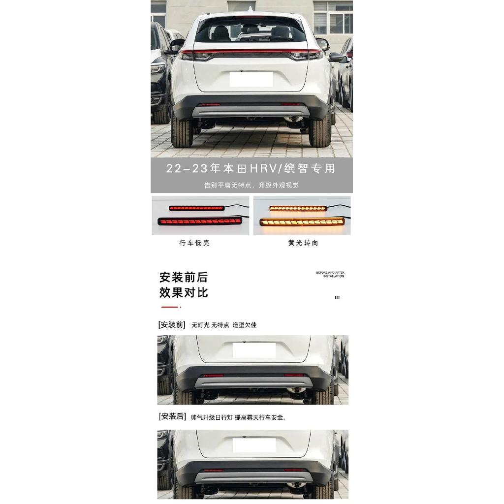 For Honda HR-V HRV/VEZEL 2022 2023 Low-end Car LED Rear Bumper Light Fog Lamp Brake Light DRL Dynamic Turn Signal Reflector