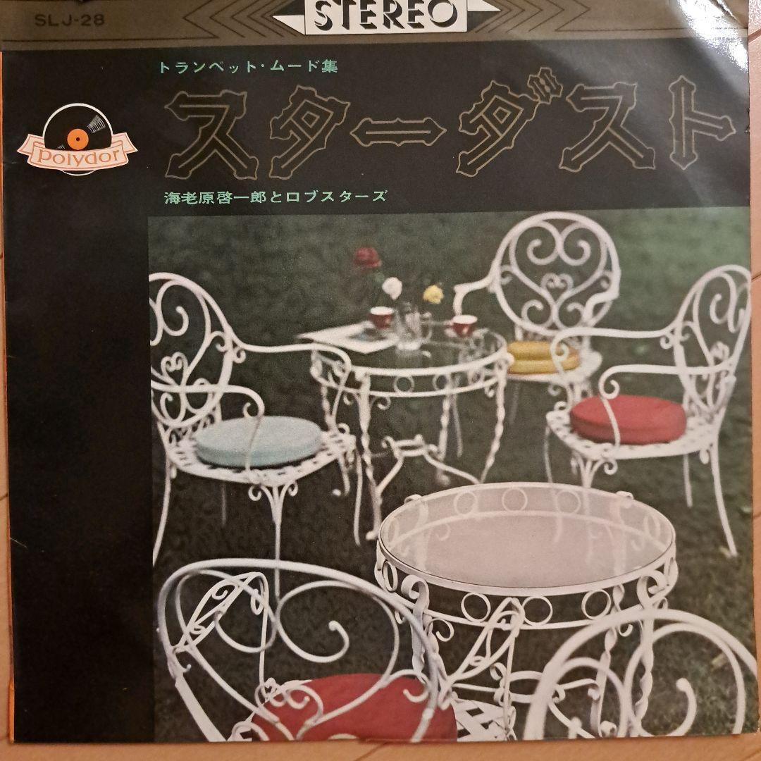 

[USED] Stardust SLJ-28 Keiichiro Ebihara and the Lobsters