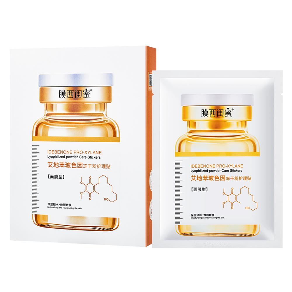 Pro-Xylane Freeze Dry Powder Facial Mask Anti aging Moisturizing Facial Contour Improve Dry Oil Control Face Mask Skin Care бежевый