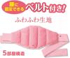 Relax Yuta Pon Waist Hot Steam Loosening Waist Keeps You Includes Eye Bath and Shop Card Wrap, Wrap, Reusable, Warm, Mask, Additives,