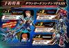 SD Gundam G Generation Genesis - PS4