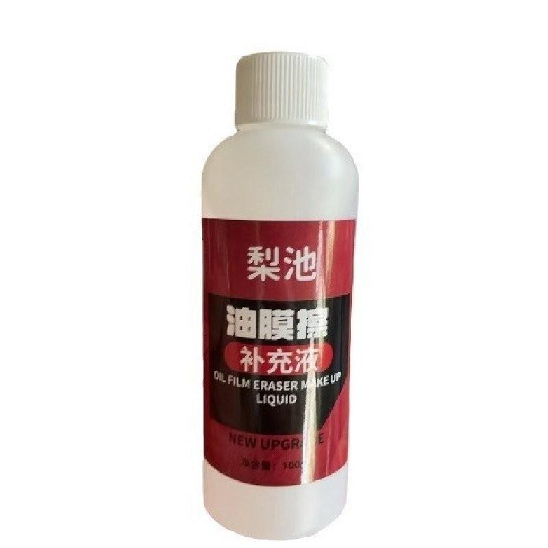 Oil Automotive Film Cleaning Brush Replenish Liquid Wiping Glass Decontamination