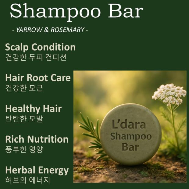 L’dara Scalp Care Natural Shampoo Bar 120g (Rosemary / Lemongrass) (2 Options)