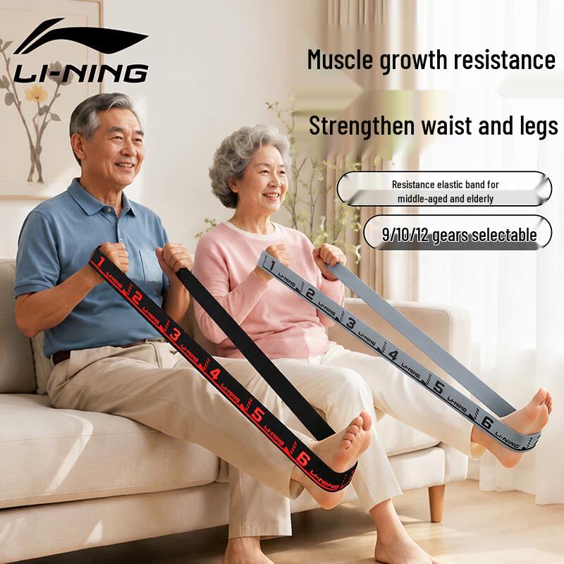 Li-Ning Resistance Training Band
