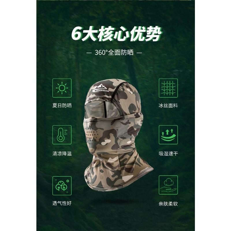 Men Unisex Camouflage Full Face Ice Silk Sun Protection Head Mask For Outdoor Fishing Cycling