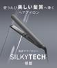 SALONIA Smooth Shine Straightening Iron 24mm Black