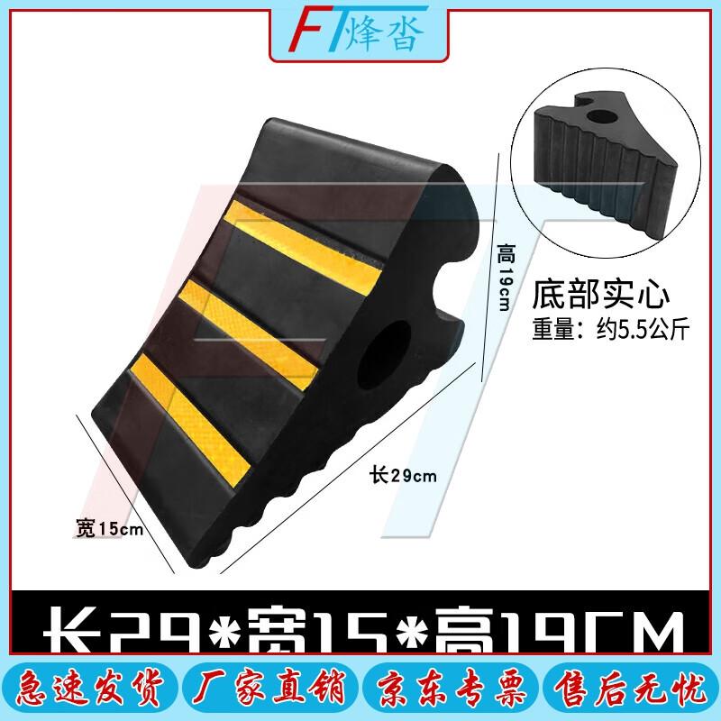 Fengta Heavy-Duty Portable Solid Wheel Chock