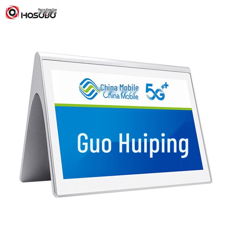 Macroview HSD-T370A E-Ink Conference Table Sign (CN version)