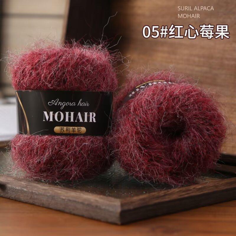 250g/set Gradient Section Dyed Alpaca Mohair Yarn Lightweight Soft for Hand-knitting DIY Shawls Blankets Sweaters Hats