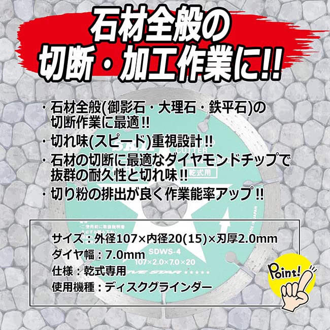 SK11 Diamantschneider für Stein 107mm SDWS-4