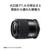 Sigma 23mm F1.4 DC DN Lens for Sony E-mount Contemporary Black