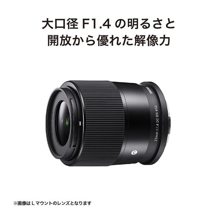 Sigma 23mm F1.4 DC DN Lens for Sony E-mount Contemporary Black