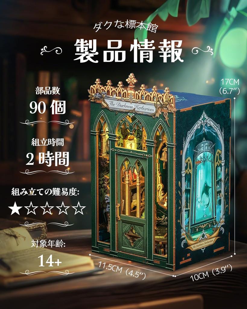 CuteBee DIY Book Nook Kit Dollhouse Kit Miniature House Kit BookNook 3D Wood Craft Bookend Decoration for Teens and Great Gift with LED Adults, (Duck