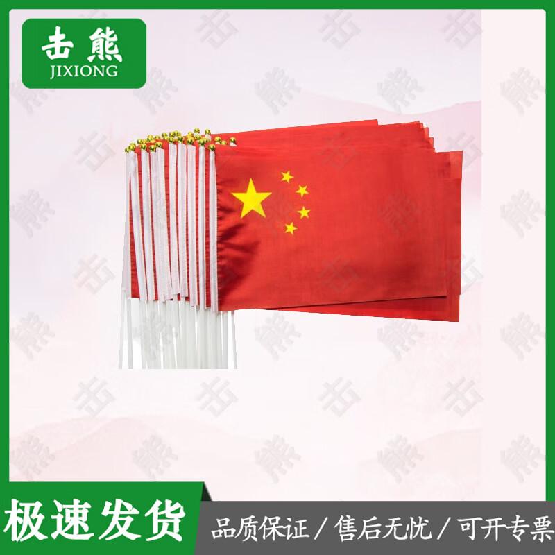 Durable Chinese National Flags & Patriotic Accessories