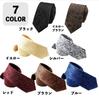 [MaRowsm] Men's Necktie for Suits, Formal Wear, Business, Job Hunting, One-Color Paisley (Brown)