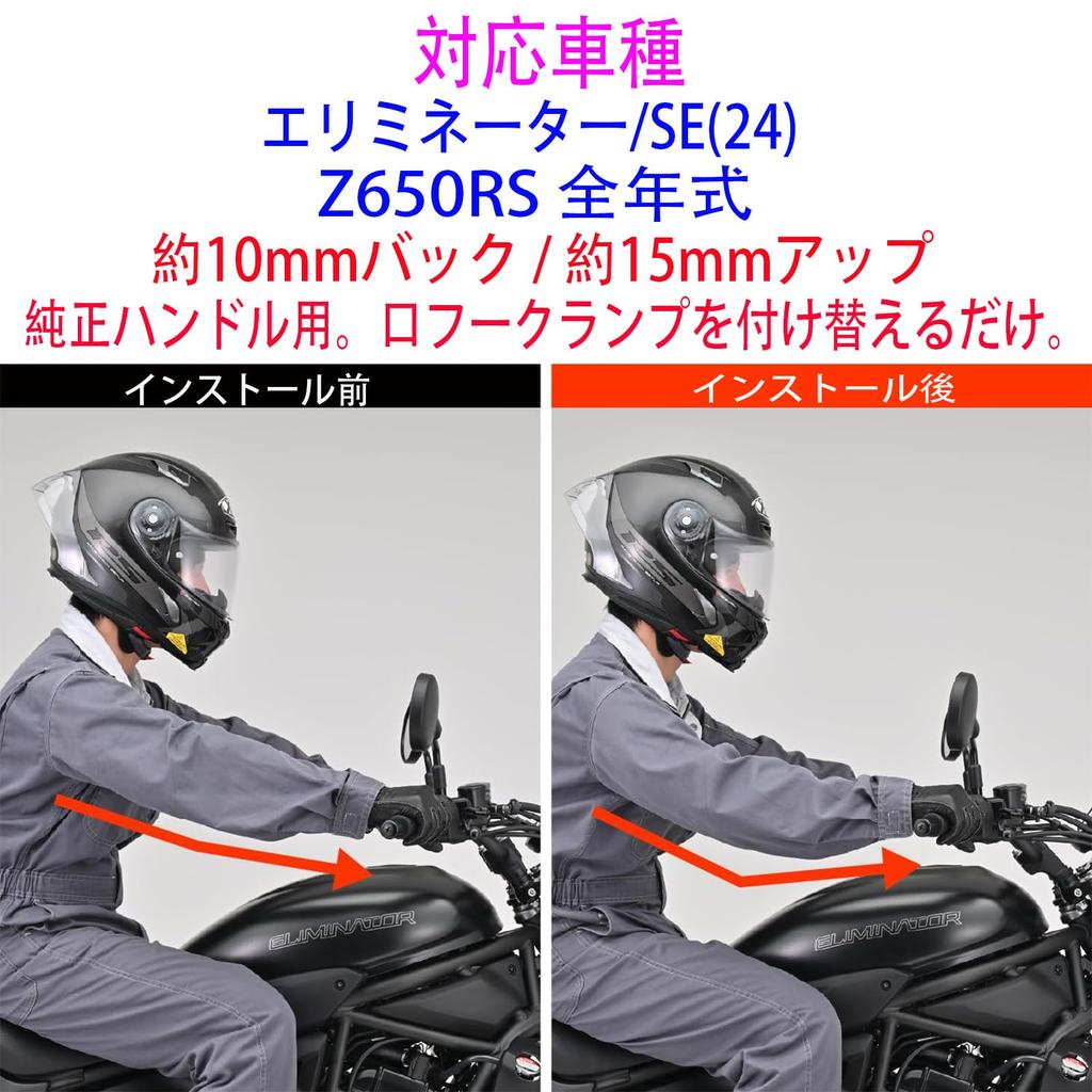Motorcycle Steering Wheel Post Compatible with Kawasaki Eliminator/SE (24) [8BL-EL400A] Z650RS ('22-/8BL-ER650M) Steering Wheel