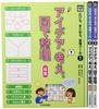 Mitsumura's Japanese Language Expansion, Summary, and Thinking Tools (3-volume Set)