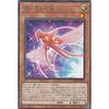 Yu-Gi-Oh! DAMA-JP001 Dawn of Majesty, the Dragon of Gathered Feelings (Japanese Rare)