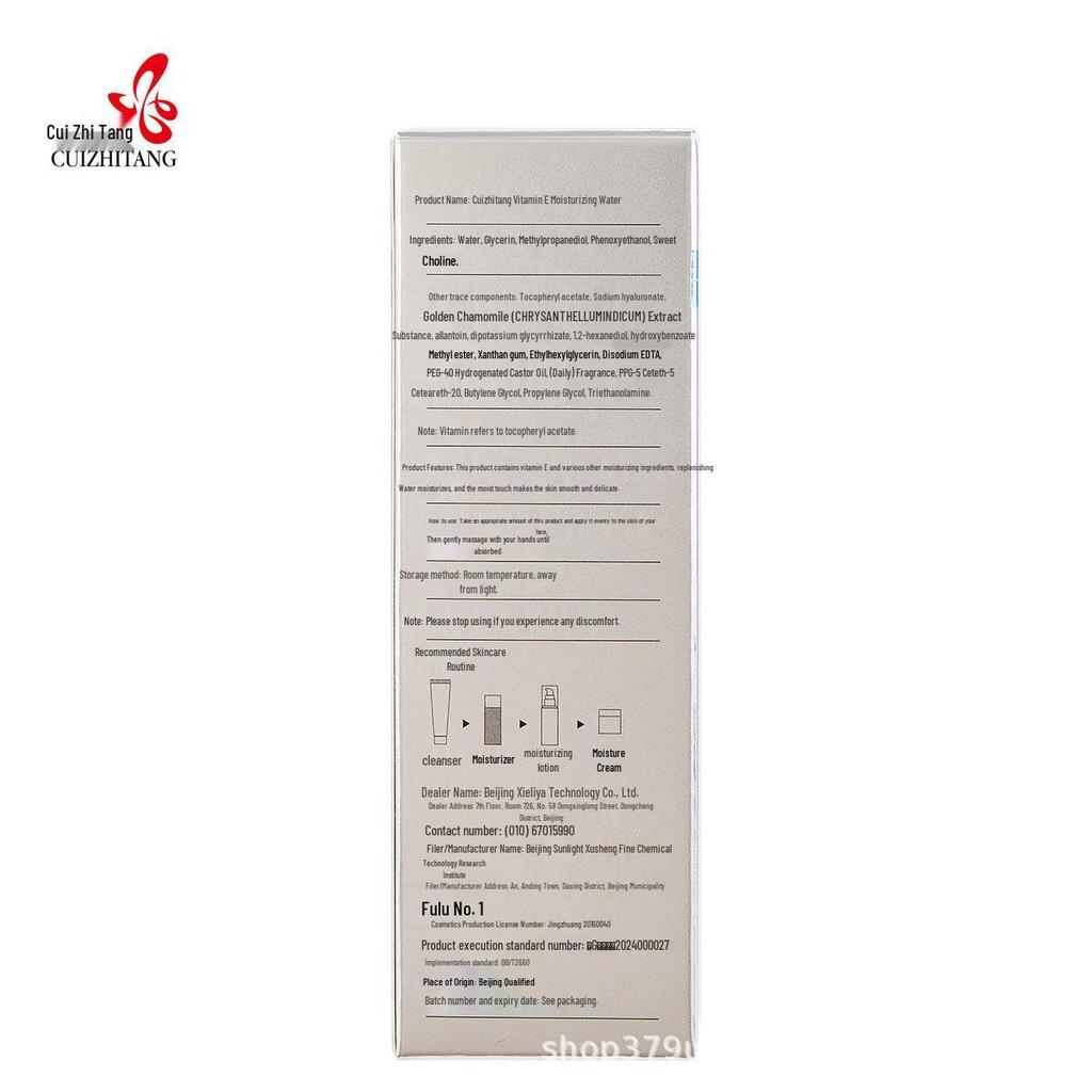 Beijing Xiehe Cuizhitang Vitamin E Moisturizing Water - Refreshing & Nourishing Drops