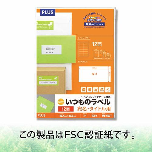 Plus Address Label Usual Label FSC Certified Paper 12 Pages 100 Sheets ME-507T 48-636