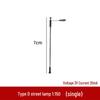 Luminous Single-Arm Street Lamp Model - Straight Head, Multiple D-Type Models