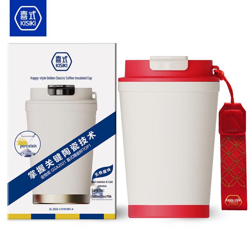 Portable Ceramic Lined Insulated Coffee Thermos with Lanyard