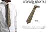 [Quintet] Leopard Print Tie, Made In Japan, Stage Costume, Recital, 16-2067-302 (BEIGE)