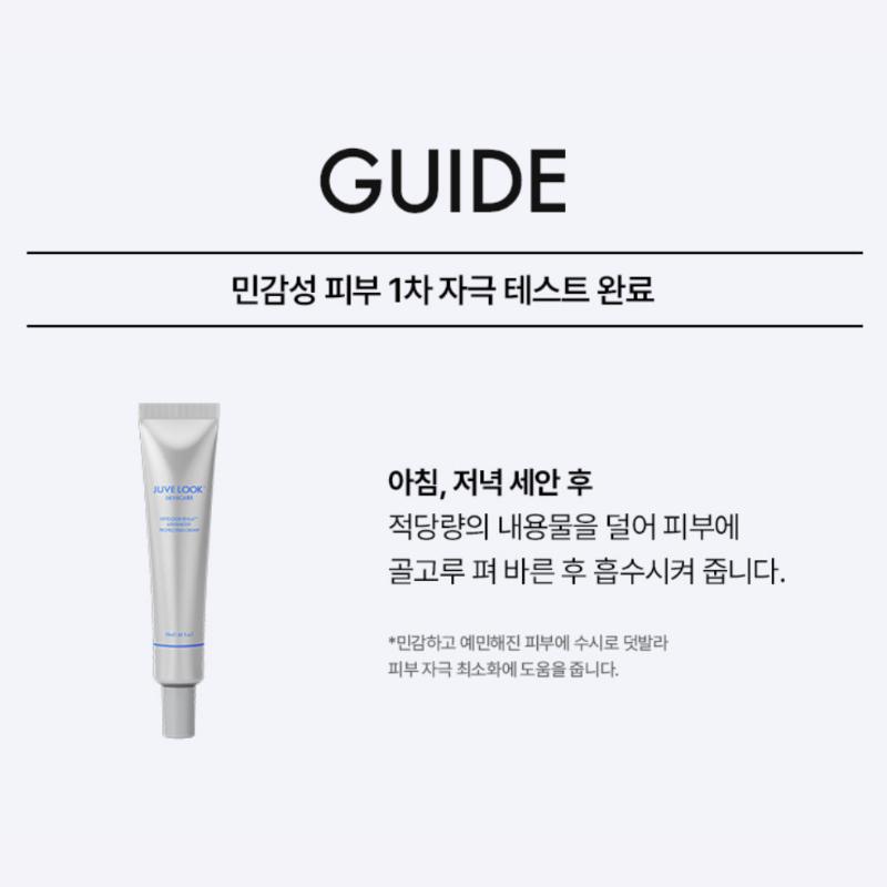 [JUVELOOK] PDLLA Advanced Protecting Cream 30ml
