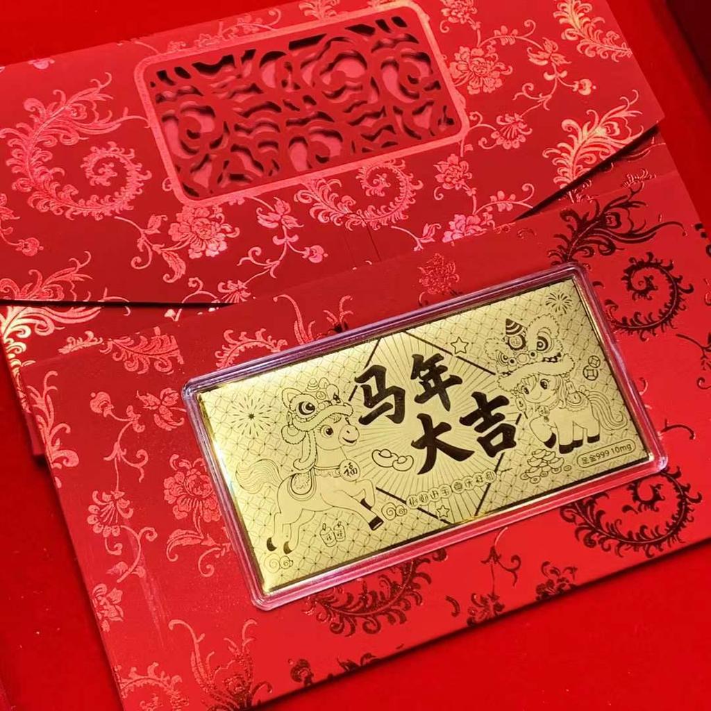 Year of the Horse 10mg Pure Gold 999 Red Envelope - Mother's Day, Father's Day, Birthday Souvenir