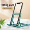 Universal Folding Phone & Tablet Stand