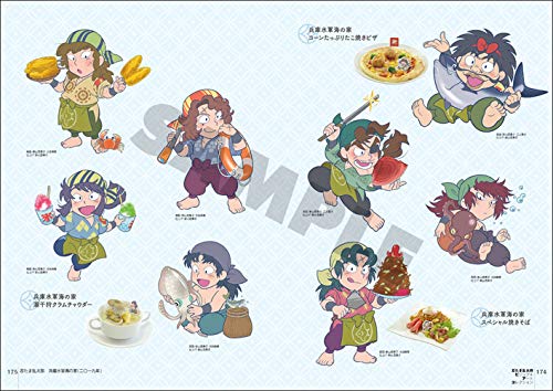 Nintama Rantaro Kolekcja Sztuki Wizualnej