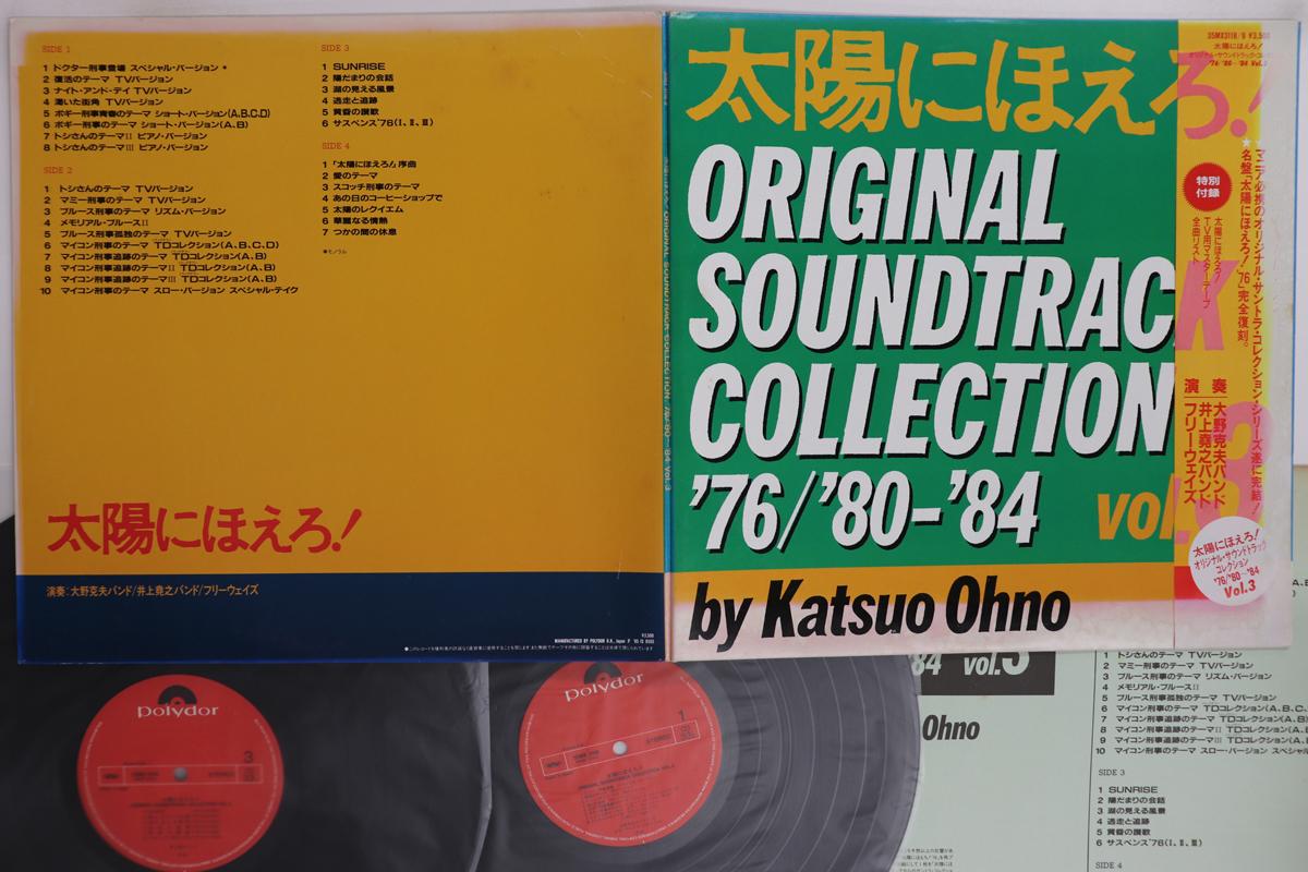 

LP Record OST Roar in the sun original Soundtrac 35MX31189 POLUDOR 1985 Japan Obi Japanese Soundtracks Used