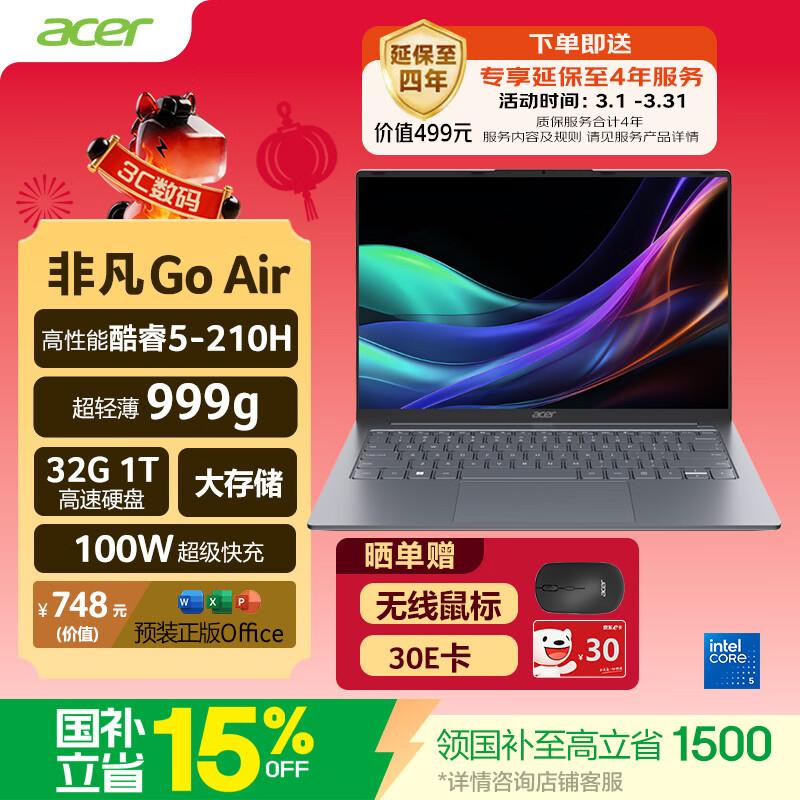 Acer Swift Go Air 14-inch Ultralight Laptop (CN version)