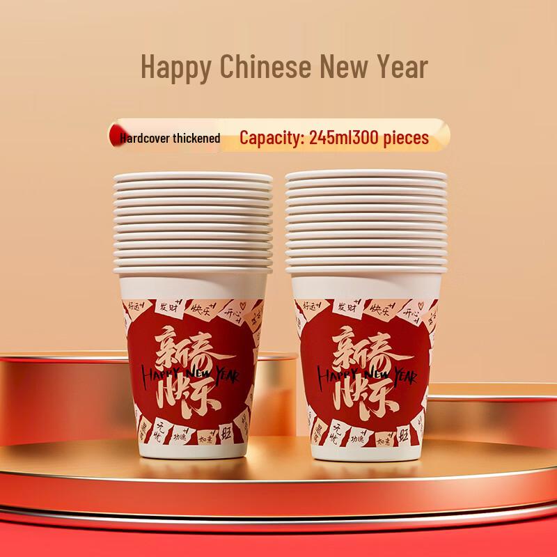 Minxun 2026 New Year Thickened Disposable Paper Cups