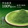 Iyemon Koicha Matcha Latte 120g X 3