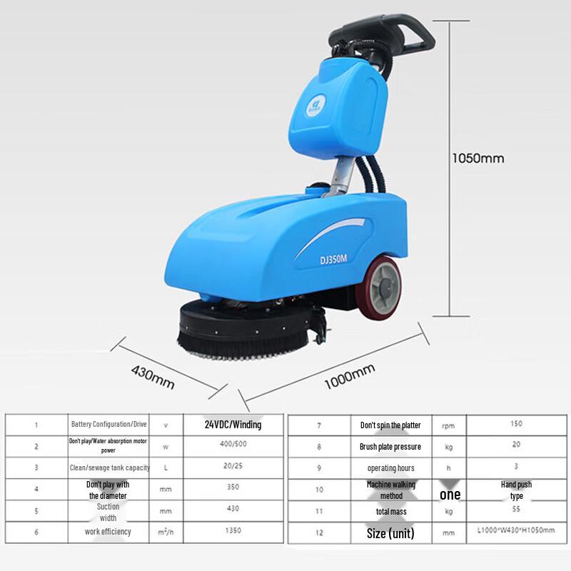 DJ350M Commercial Hand-push Scrubber Dryer CN plug (adapter included)