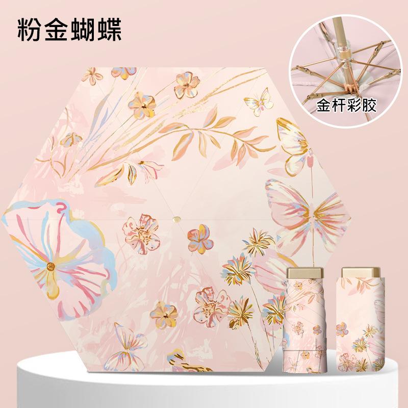 Color glue gold frame, ultra-light small mini flat six-fold umbrella, umbrella folding sunscreen, sun umbrella, pocket umbrella