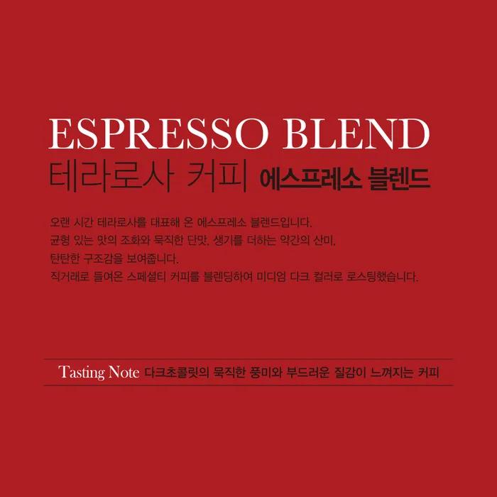 Espresso Blend