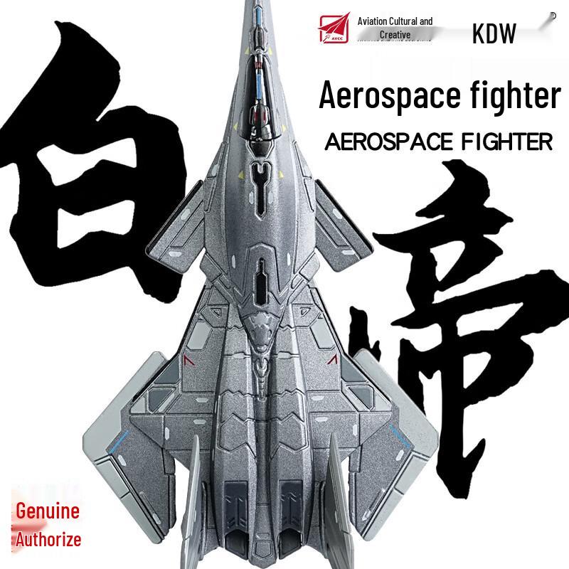 Baidi Fighter 1:144 Alloy Model