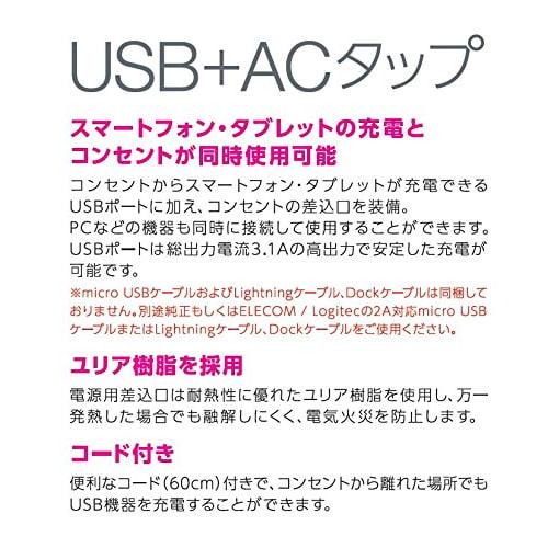 ELECOM USB Tap/USB Female x 4/AC x 1/60cm/3.1A/White
