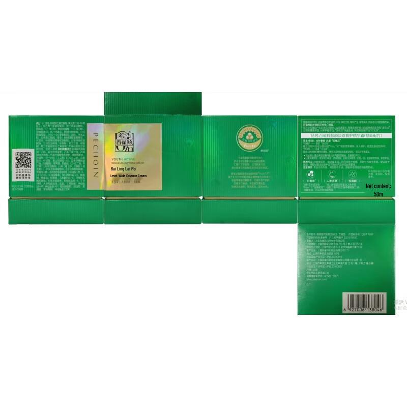 Pechoin Zhenyan Anti-Wrinkle Repair Essence Cream