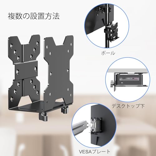 suptek PC Storage Box, CPU Stand, VESA Mountable Thin Client CPU Holder for Small PCs and Thin Clients, ZJJ002