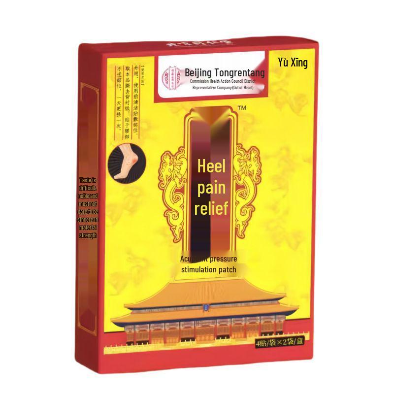 

Beijing Tongrentang Heel Pain Relief Acupressure Patch - Fast Shipping Available 8 patches per box