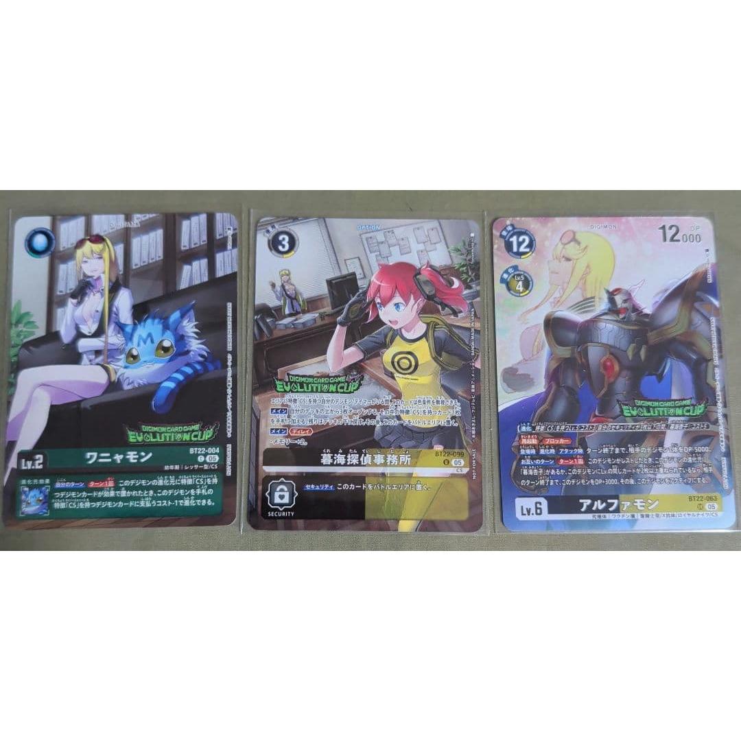 Used Digital card evoca winning promo set of 3